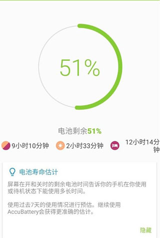 AccuBattery官方正版