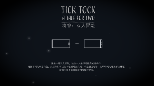 ticktock免费版