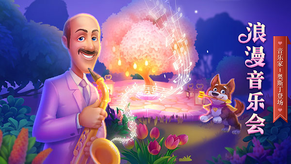 梦幻花园国内版