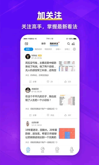 淘股吧app手机版