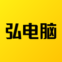 弘电脑官方新版本
