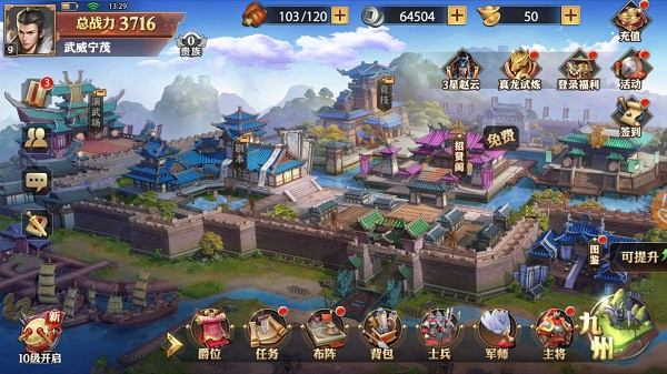 少年三国志零vivo版