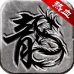 热血传说小米账号通用版