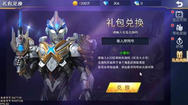 奥特曼热血英雄百度版