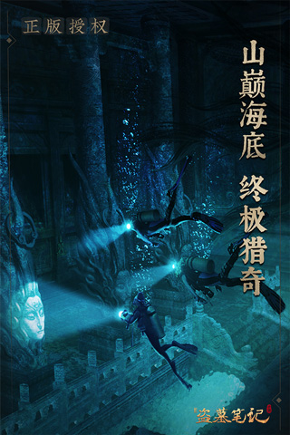 新盗墓笔记果盘版