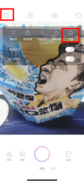 一甜相机2023最新版