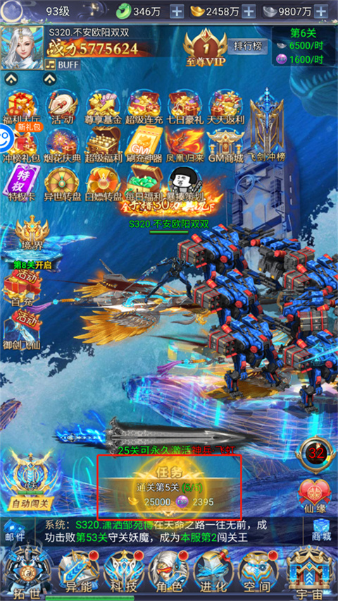 万道武神内购版