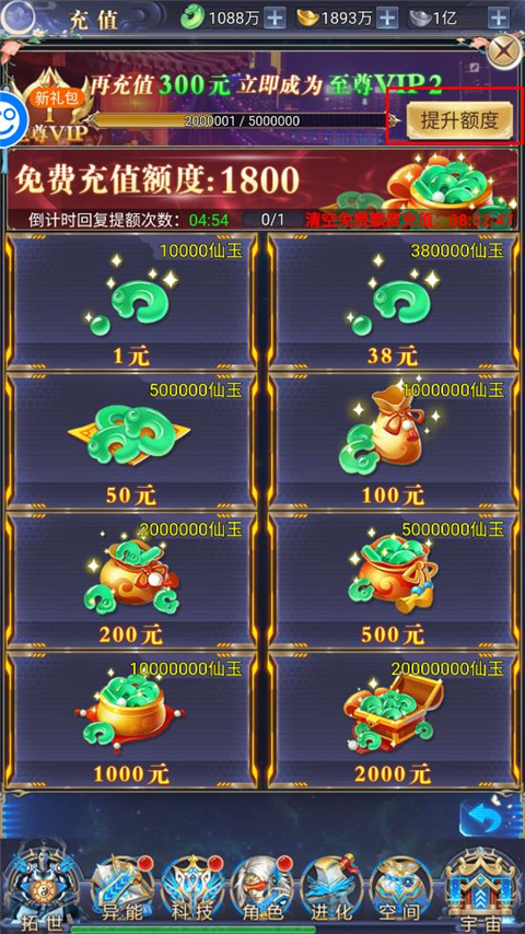 万道武神手游官方版