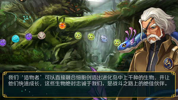 达尔文进化岛内购版