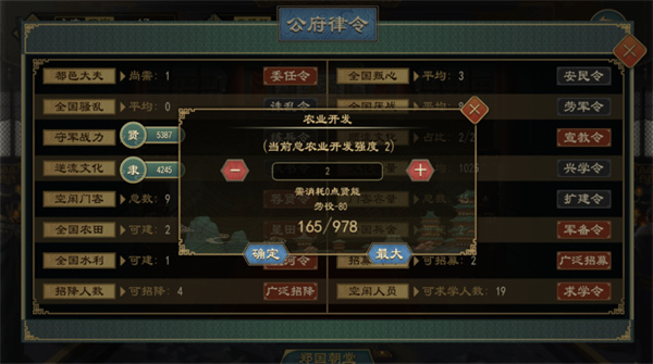 大周列国志无限资源版