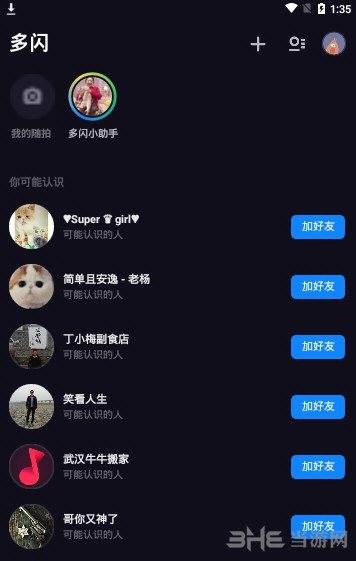 多闪app