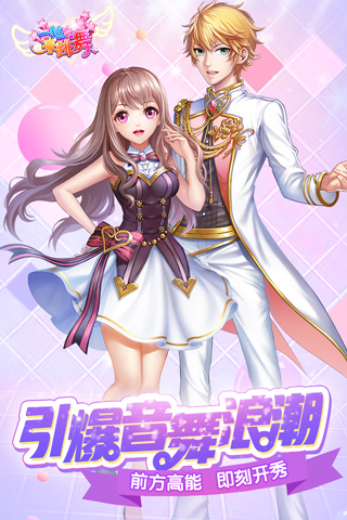 一起来跳舞最新版本