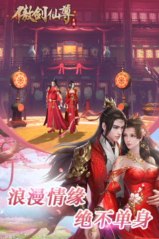 傲剑仙尊内购版