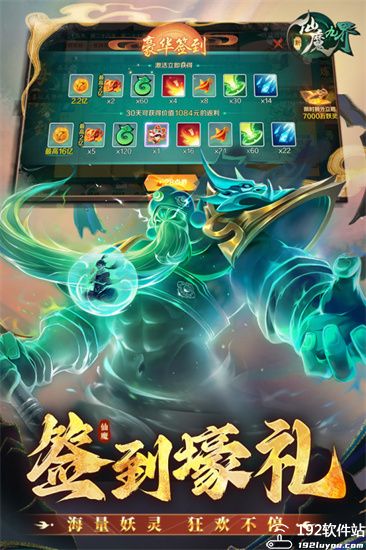 新仙魔九界兑换码