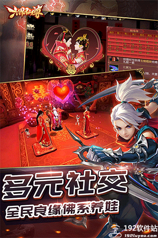 六界仙尊异宝录攻略玩法