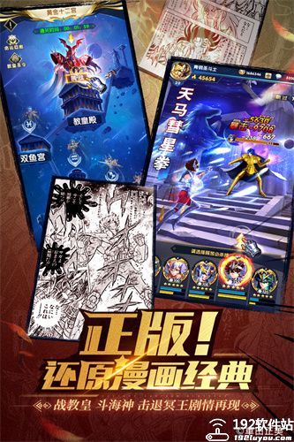 圣斗士星矢正义传说果盘版