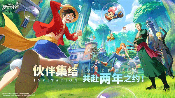 航海王梦想指针内测版
