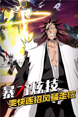 无限纷争死神觉醒内购免费版