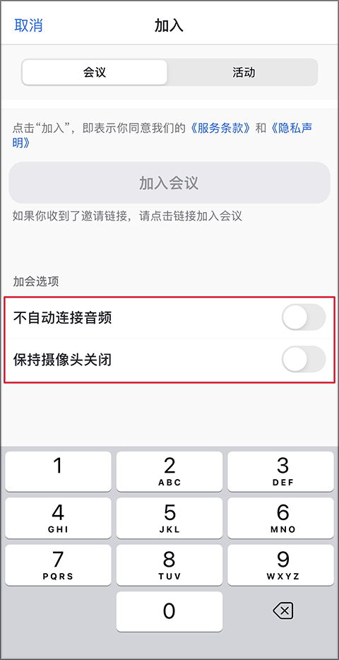 zoom会议app官方版