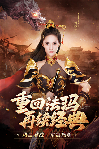 热血合击三端互通版