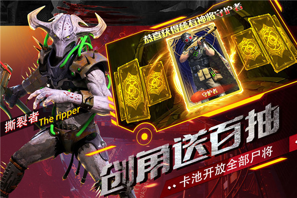 生生死行动手游