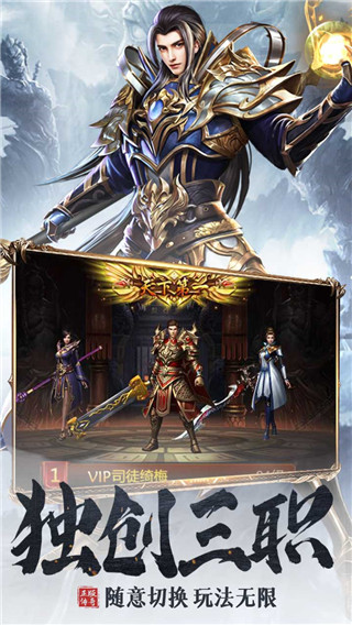 血饮天下官方版