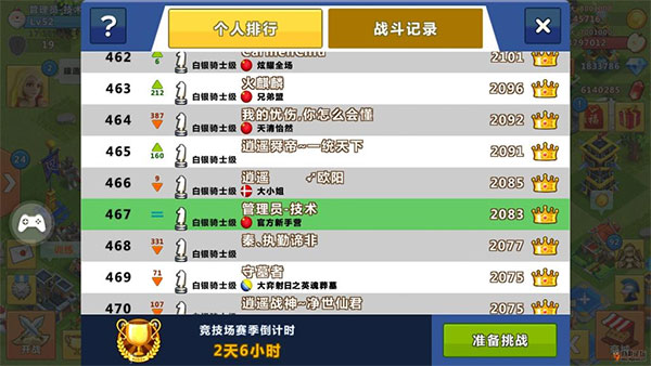 天天帝国360版