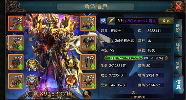 狂暴之翼2福利版