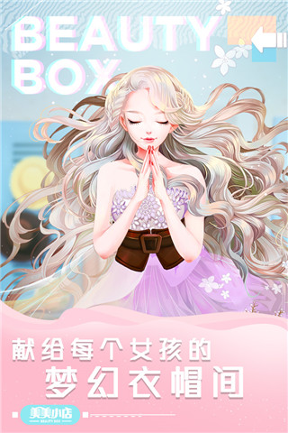 美美小店vivo版