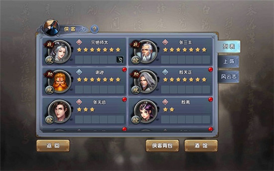 倚天屠龙记手游百度版