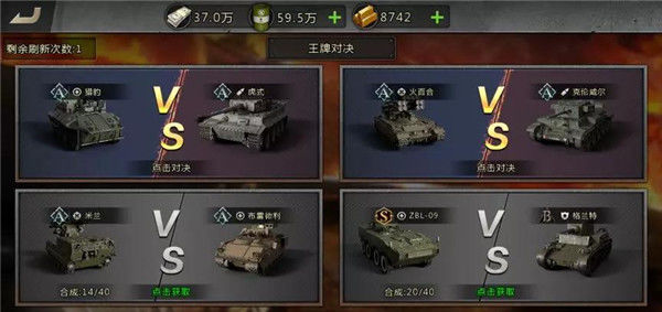 我的坦克我的团手游