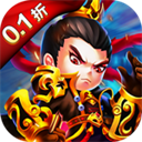 圣光之战0.1折版