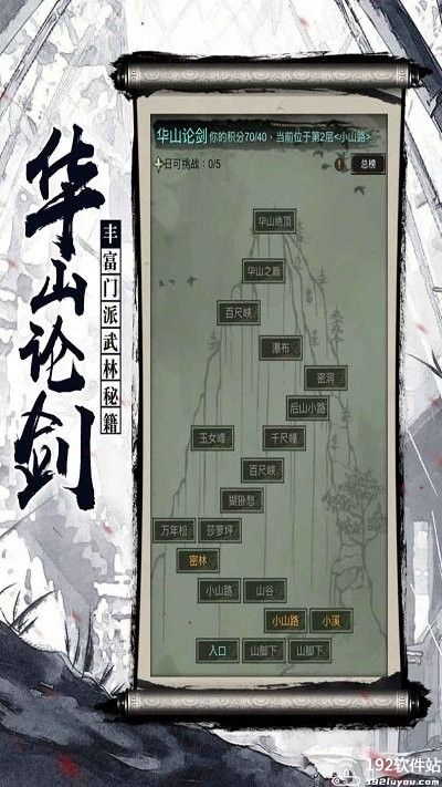 江湖奇缘果盘版