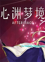 心渊梦境豪华版