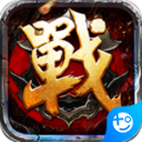 战火纷争手游官方版
