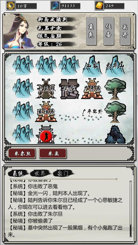 掌上修仙官方版