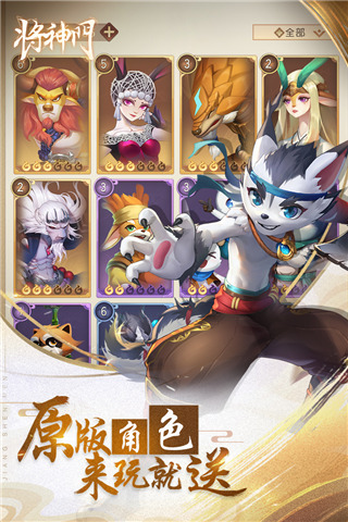 将神门手游