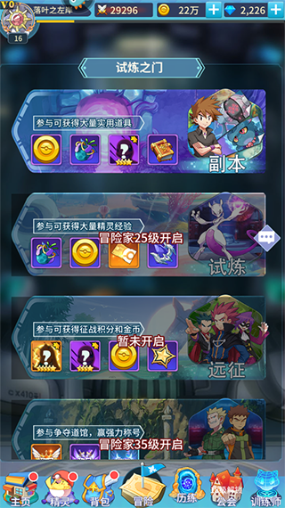 神奇水域游戏