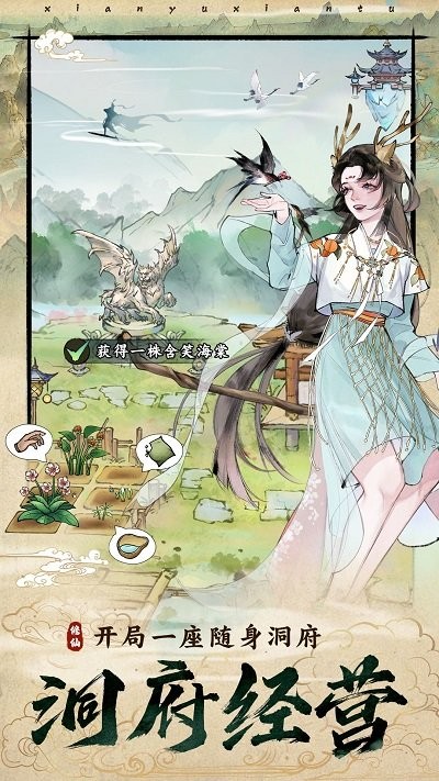 修真江湖2九游版