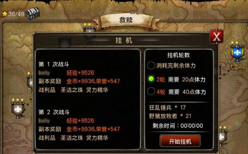 王者战魂自带神器挂版