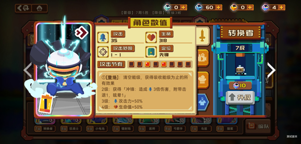 砰砰军团九游版