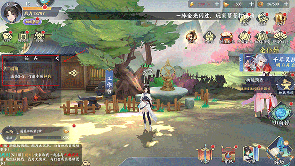 百川铸魂录九游版