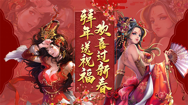 啪啪三国2游戏
