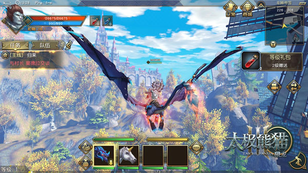 太极熊猫3猎龙0.1折版