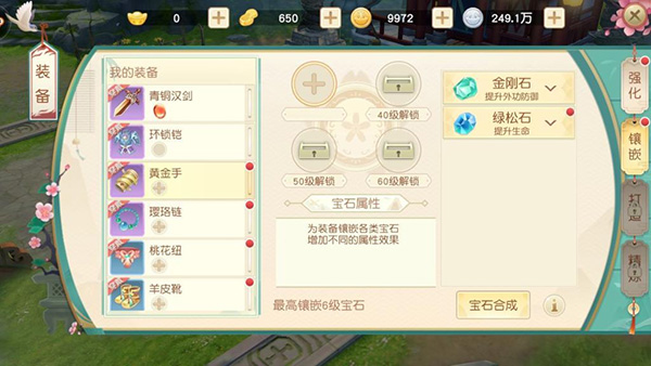 神雕侠侣2折扣平台版