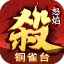 怒焰三国杀小米版