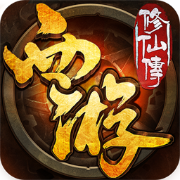 西游修仙传手游官方版