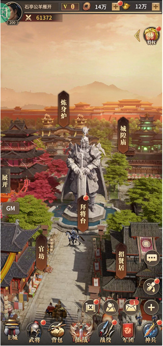 王师逐鹿游戏官方版