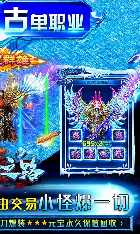 摸金之路传奇手机版