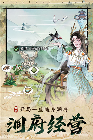 修真江湖2测试版